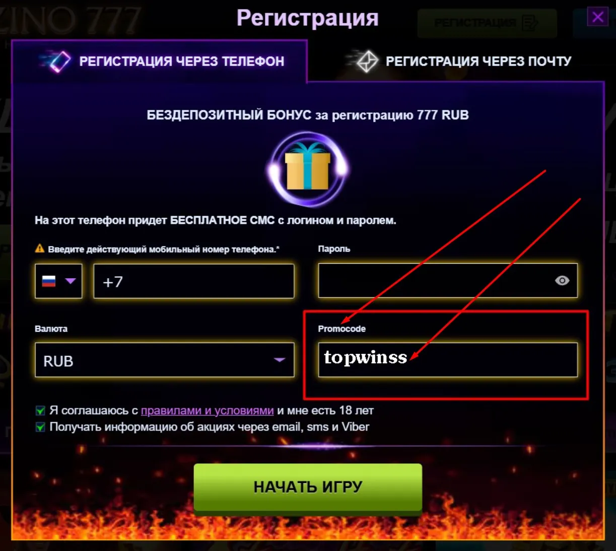 Азино казино Промокоды 🎰 - Бонусы, Акции, Фриспины  Азино казино Промокоды
